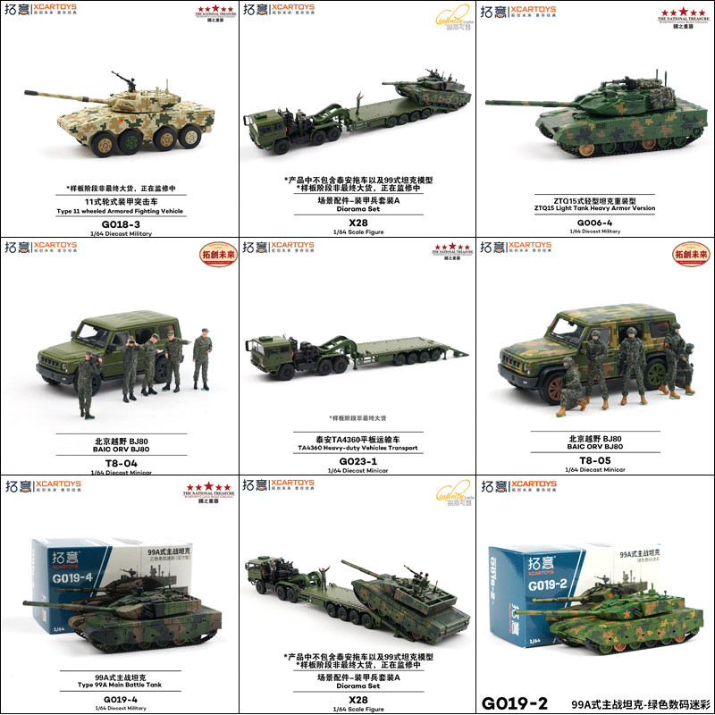 Kids Toys Boys - XCARTOYS 男の子向け車のおもちゃ BJ80 エクササイズコンバットソルジャー 99A メインステーションタンク