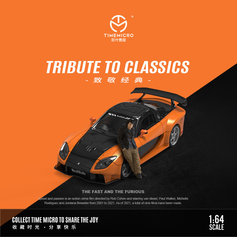 タイムマイクロ-TM 1/64 ワイルド・スピード マツダ  - Kids Toys Boys のレビューと価格