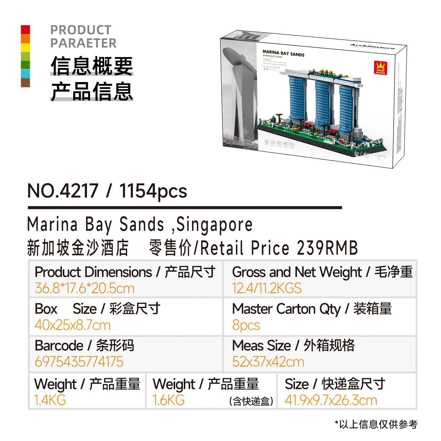 4217 マリーナベイサンズ シンガポール 世界的に有名な建 - Kids Toys Singapore のレビューと価格